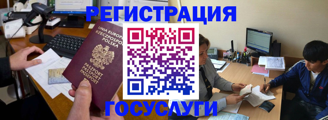 временная регистрация купить в Обнинске