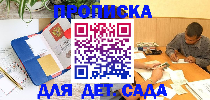 прописка для военкомата в Обнинске