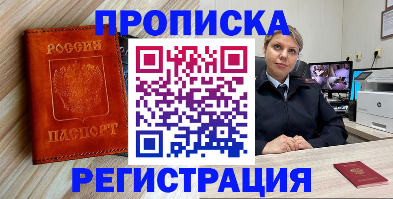 прописка для школы в Обнинске