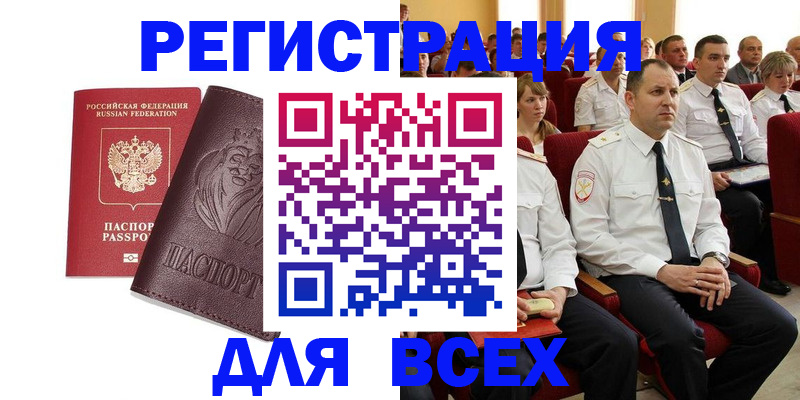 прописка поиск в Обнинске