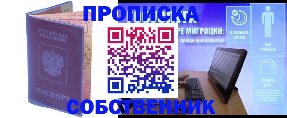 регистрация для школы в Обнинске
