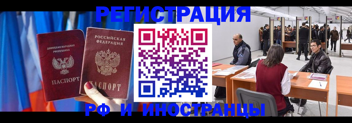 прописка иностранных граждан в Обнинске
