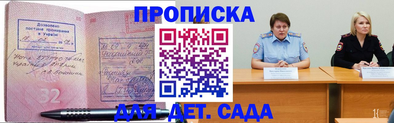 временная регистрация госуслуги в Обнинске